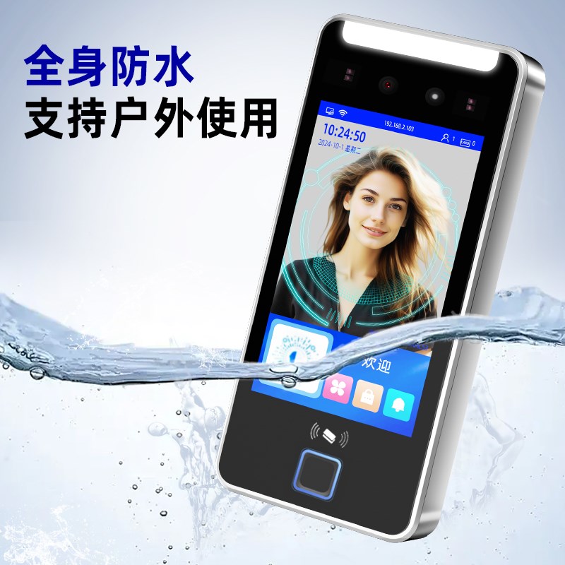 Face recognition access control system all-in-one waterproof face swiping fingerprint swiping card password attendance electromagnetic force lock
