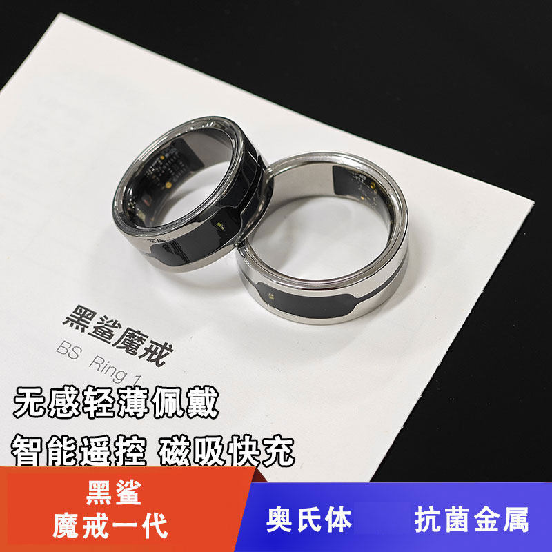 Black Shark Lord of the Rings BSRing Magnetic Fast Charging Ring