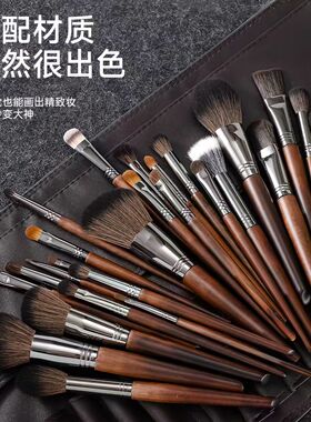 30支动物毛化妆刷套装便携收纳包专业彩妆工具柔软亲肤化妆师沧州