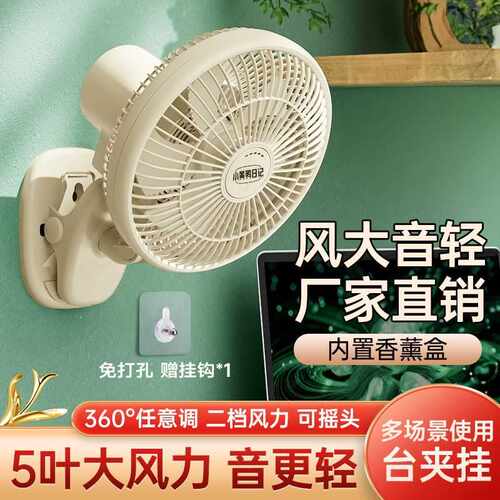 家用壁扇挂壁式电风扇厨房空气循环卫生间可摇头夹扇亚马逊 - 图1
