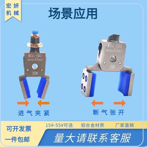 机械手气动小型迷你加宽小夹子 MINI-ERG/EHRG带检测夹具带硅胶垫 - 图1