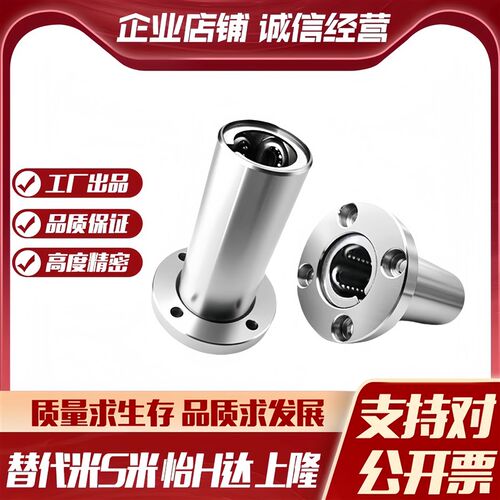 M思米 LHFRWF6 8 10 12 13 16 20 25 30/G H L双衬圆法兰直线轴承 - 图2