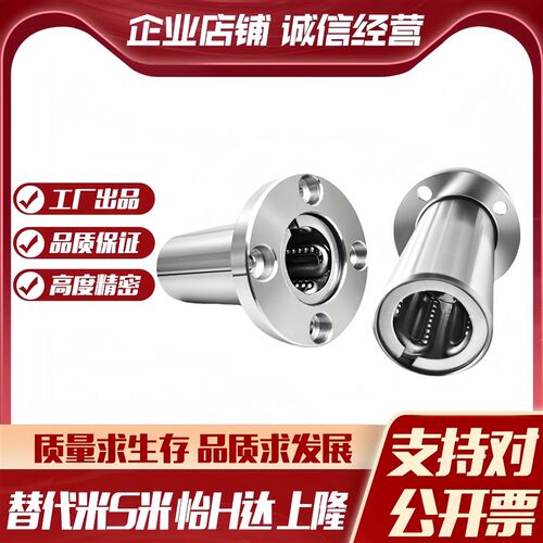 M思米 LHFRWF6 8 10 12 13 16 20 25 30/G H L双衬圆法兰直线轴承 - 图0