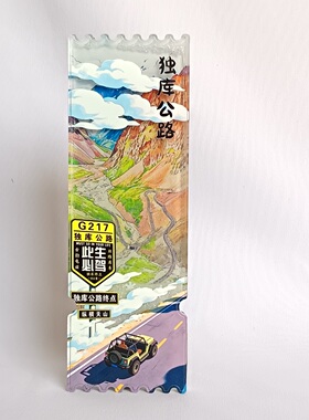 新疆直发赛里木湖流沙文创冰箱贴
