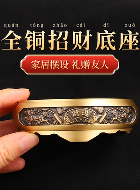 纯铜香炉底座黄铜米缸聚宝底座圆形中式复古摆件家居小铜器工艺品