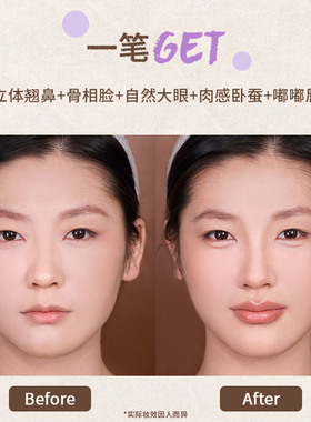凹凸迷思双头修容笔立体哑光