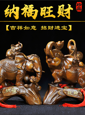 招财大象摆件一对开业礼品办公室客厅风水母子象电视柜工艺装饰品