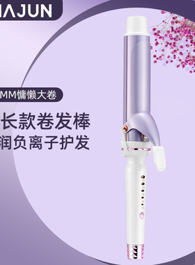 电卷发棒40mm大卷32mm大号36mm负离子不伤发38mm烫发器理发店专用