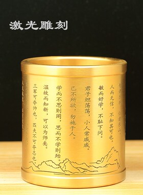 铜笔筒纯黄铜精工孔子名言笔筒商务工艺礼品办公室桌文房用品摆设