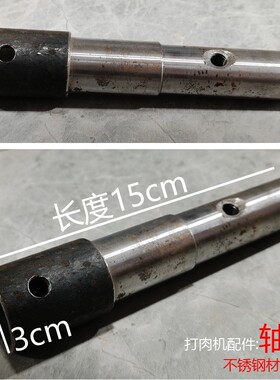 铁圈沙县小吃打肉桶绞肉机配件打肉机轴承不锈钢打肉桶商用包邮