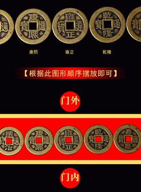 门槛石下出入平安过门石下压的五帝钱入户门过门钱装修压门槛铜币