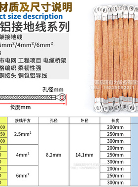 配电柜桥架接地线跨接线过门编织带铜扁线全铜镀锡OT6-8导电铜带
