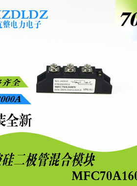 MFC110A1600V单向晶闸管25A55A135A可控硅整流模块大功率变频器