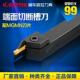 CNC end face grooving tool holder FGHH320/325/420/425-60-75 ພາຍນອກ grooving ມີດຕັດ double-ended grooving