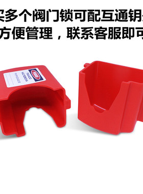 可调节法兰球阀锁手柄拆卸式球阀安全锁具停工维修能源隔离上锁