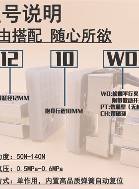 机械手配件 天行抱具气缸1205 1210PT/WD 1218CH磁性开关直角夹具