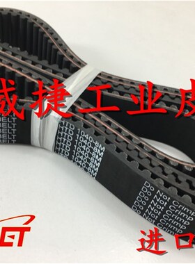 徳威和面机齿轮传动皮带HTD 8M 1040 8M-15mm 130齿同步带橡胶