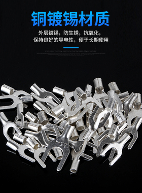 冷压接线端子OT/UT裸端子圆形叉型接线鼻线耳开口铜鼻子15种套装