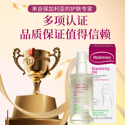 Maternea妈咪莉娜妊娠油紧致肌肤