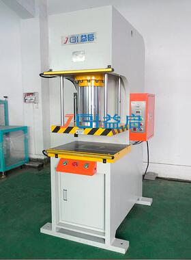 精工品质厂家c形落地臂液压机20吨快速压装柱油压机定制