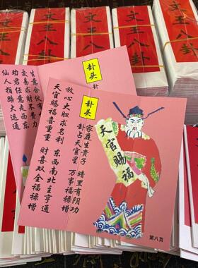 周文王六十四卦抽帖家用画贴64卦贴抽帖白话详解主播专用加厚卡纸