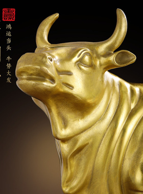 纯铜牛转乾坤摆件客厅铜生肖牛气冲天运势如虹办公室装饰商务礼品