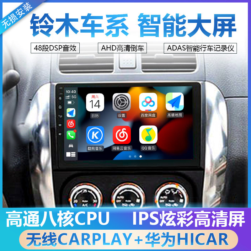 Suzuki Swift SX4 Alto smart Android navigator car central control large screen reversing image all-in-one machine