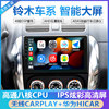 Suzuki Swift SX4 Alto smart Android navigator car central control large screen reversing image all-in-one machine