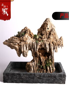 上水石石头盆景盆底座假山造景盆天然长方形吸水石花盆底盘托盘