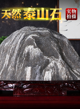 泰山风水石正宗泰山石敢当景观假山靠山石办公室家用山水石头摆件