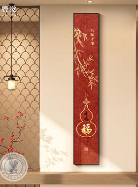 中国风竹子挂画2026新款玄关装饰画新中式正对门入户画竖版长条画