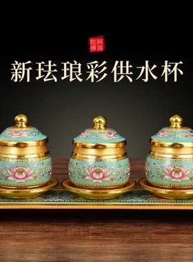 供水杯圣水杯家用佛堂佛前供奉观音仙家莲花佛台贡杯供杯佛具用品