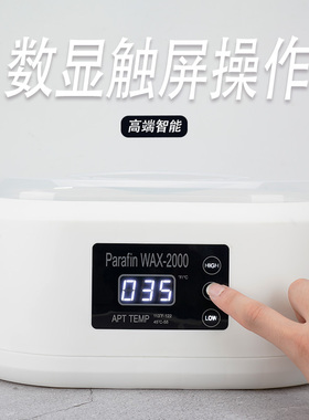 美容院蜡疗机手蜡机手部足部通用家用热蜡护理手膜大容量数显仪器