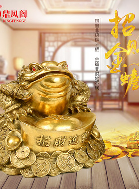 金蟾招财摆件三足三脚纯铜金蟾摆件客厅富缠八方金蝉旺财开业礼品