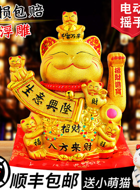 8大号招财猫摆件陶瓷摇手开业送礼品店铺收银台家居客厅自动招手