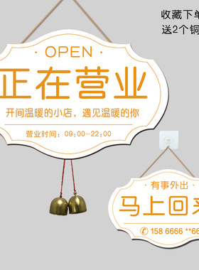 店主有事外出休息中提示牌定制创意营业中空调开放时间告示挂牌木