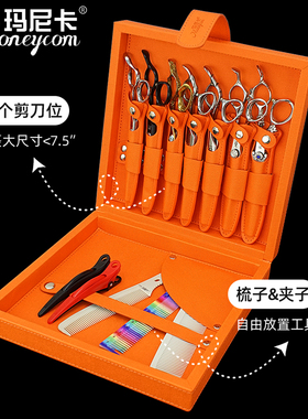 美发剪刀包收纳盒梳子夹子发廊理发工具盒发型师专用宠物剪子包皮