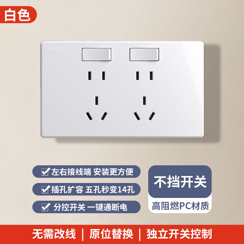 厨房神器86型二三四位多孔专用插座券后3.8元包邮0点开始