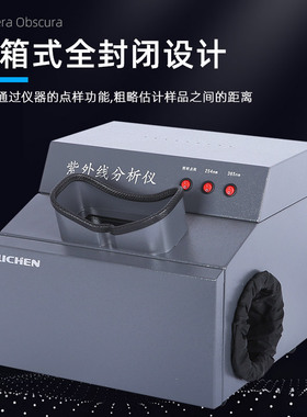力辰科技手提式三用紫外分析仪汽车玻璃划痕检测仪探矿荧光灯照度