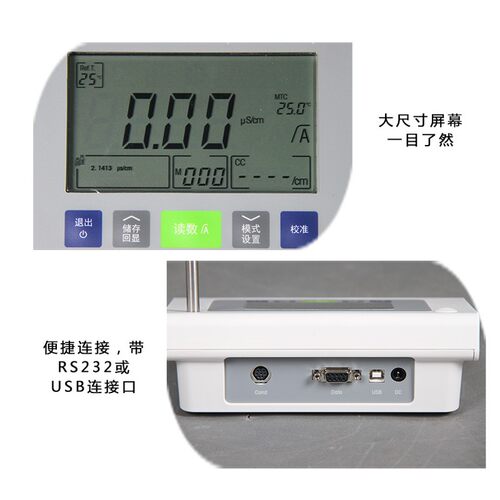 梅特勒托利多电导率仪FiveEasy Plus FE38-Standard台式LE703电极 - 图2