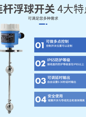 连杆浮球液位开关液位计不锈钢水箱水位控制传感器高低位报警定做