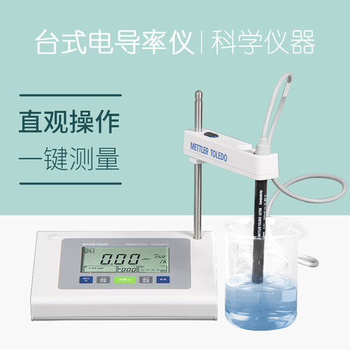 梅特勒托利多电导率仪FiveEasy Plus FE38-Standard台式LE703电极 - 图0