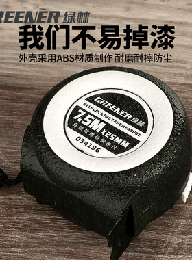 钢卷尺家用加厚加硬5米尺耐磨防摔迷你拉尺自动锁定10米防割盒尺m