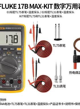 福禄克FLUKE15Bmax/17B-01数字高精度万用表防烧误操作可报警电工