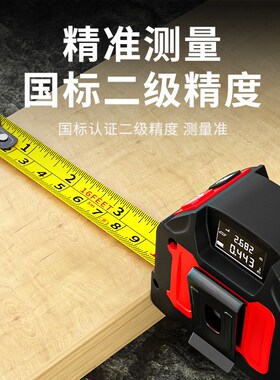 卷尺激光三合一红外线数显量房仪电子尺子智能多功能测量尺测距仪