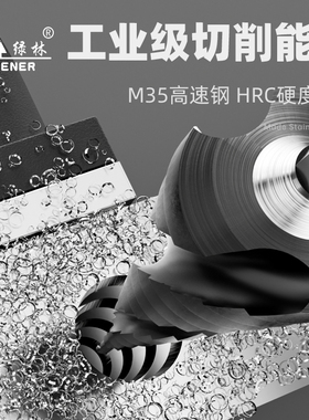 绿林塔钻头硬度打孔神器不锈钢开孔金属万能扩孔专用阶梯塔型