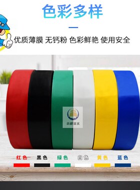电气绝缘胶带电老虎电工胶电线胶布PVC防水耐高温加宽型大卷黑色