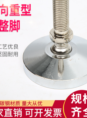 重型金属万向调节脚关节蹄脚机床调整脚脚杯地脚螺丝M12M16 M20