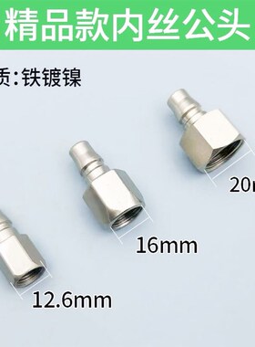 气动内丝公头配件 2/3/4分快速接头快接喷漆枪工具对接气泵空压机