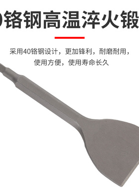 电锤钻电镐加宽扁凿平凿扁铲电机铜线圈拆卸水泥混凝土凿墙开槽超